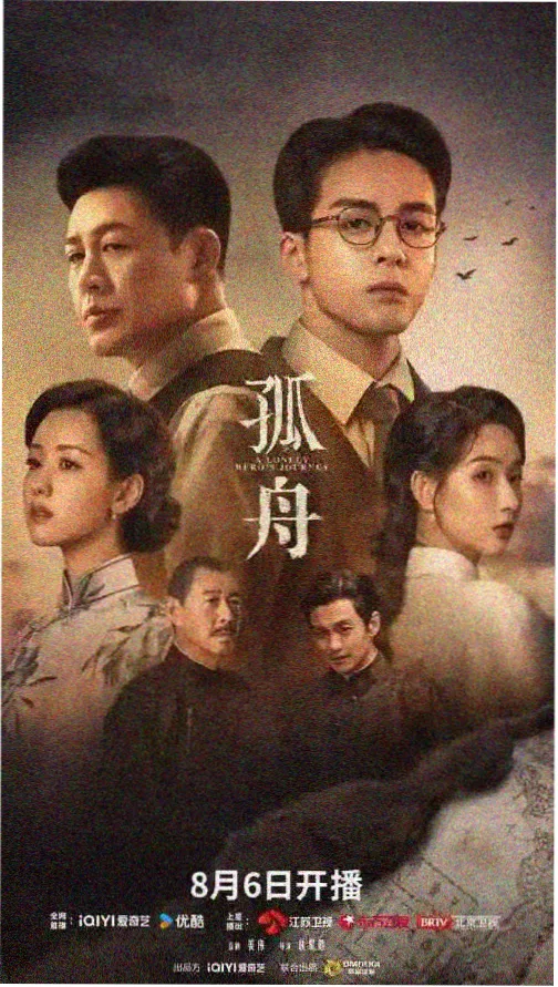 2026古装权谋剧 山海令 剧照