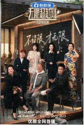 2026音乐综艺 声动2026 海报